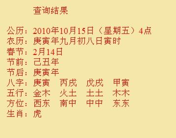 扬州市尚名轩起名