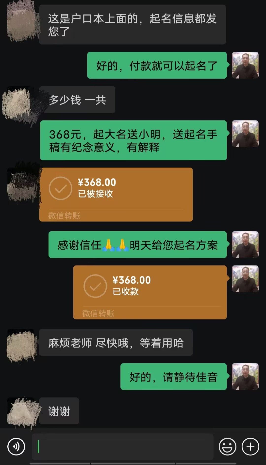 扬州市起名案例，感谢支持