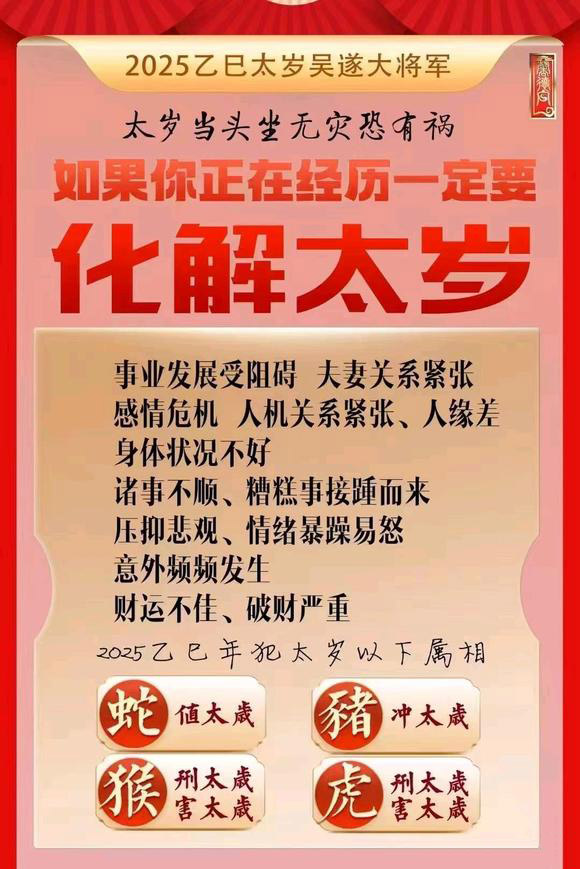  扬州市怎么化太岁-化太岁找田大师- 一对一人工解答